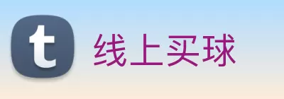 线上买球 Logo